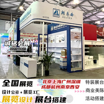 Exhibition Wood Making Expo Building a commercial exhibition stand Shanghai exhibition stand building exhibition stand design building