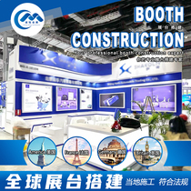 French exhibition building company will show up for creative beauty Chen flash store design Profiled Structure Baking Lacquer Truss Rent