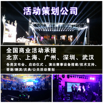 Annual Meeting Site Placement Stage Building Leasing Lights Light Sound Grand Screen Rental Forum Conference Chair Model