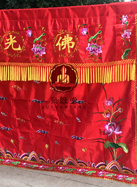 仙堂挡帘布菩萨背景刺绣大花门帘