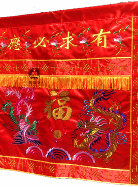 有求必应桌围佛光普照供桌布台围