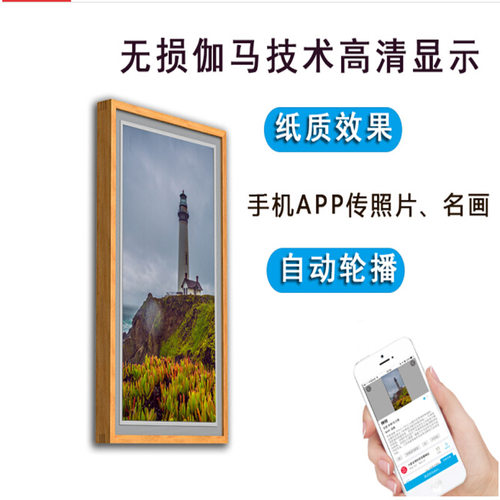 BOE京东方艺云画屏A2智能电子相册显示屏数码相框高清数字标牌 - 图0