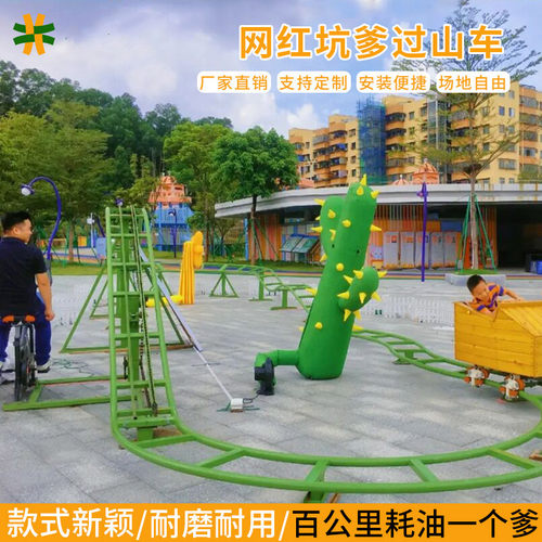 网红坑爹过山车景区人力脚蹬车亲子无动力游乐设备滑行车厂家定制 - 图0