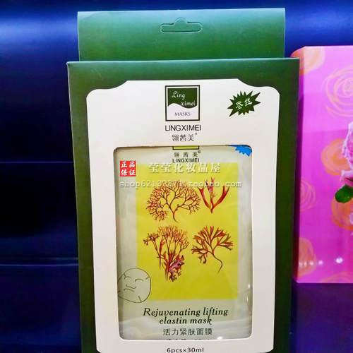 翎茜美化妆品活力加强蚕丝面膜清静紧肤活力酶保湿补水清专柜正品 - 图2