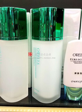 欧维雅化妆品海洋系列专柜店包邮