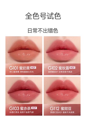 CARSLAN/卡姿兰唇部精华镜面滋润