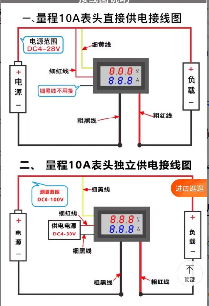 (红蓝10A)DC0-100V 10A LED直流双显示数字电压电流表头 带微调 - 图2