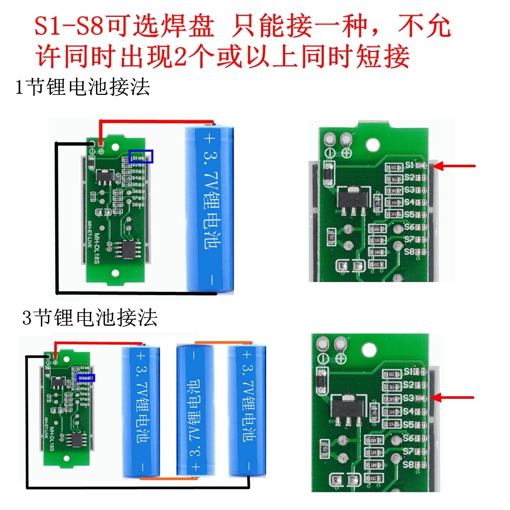 1/2/3/4/6/7/8S锂电池电量表显示器模块 三串LED锂电池组指示灯板