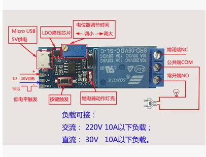 宽电压5V-30V触发延时继电器模块定时器模块延时导通延时开关-图3