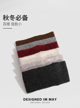 羊毛混纺发带保暖百搭宽边头巾