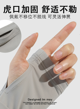 男女夏季冰丝袖套防紫外线套袖