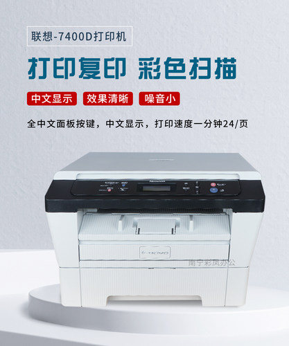 办公兄弟2240兄弟2140联想2200黑白激光打印机家用加粉A4图纸打印 - 图2