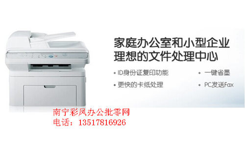 三星二手43214521办公黑白激光多功能打印复印一体机家用 - 图3