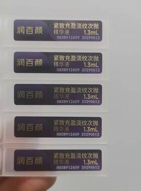 润百颜紧致充盈淡纹次抛精华液基底修护淡化纹路饱满充盈日常护肤