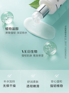 养生堂天然桦树汁补水保湿乳呵护肌肤白桦肌肤修护乳液120g