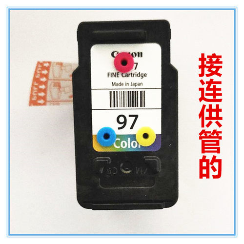 佳能E568墨盒 PG-87黑色 CL-97彩色墨盒原装连喷 比连供好用改装 - 图1