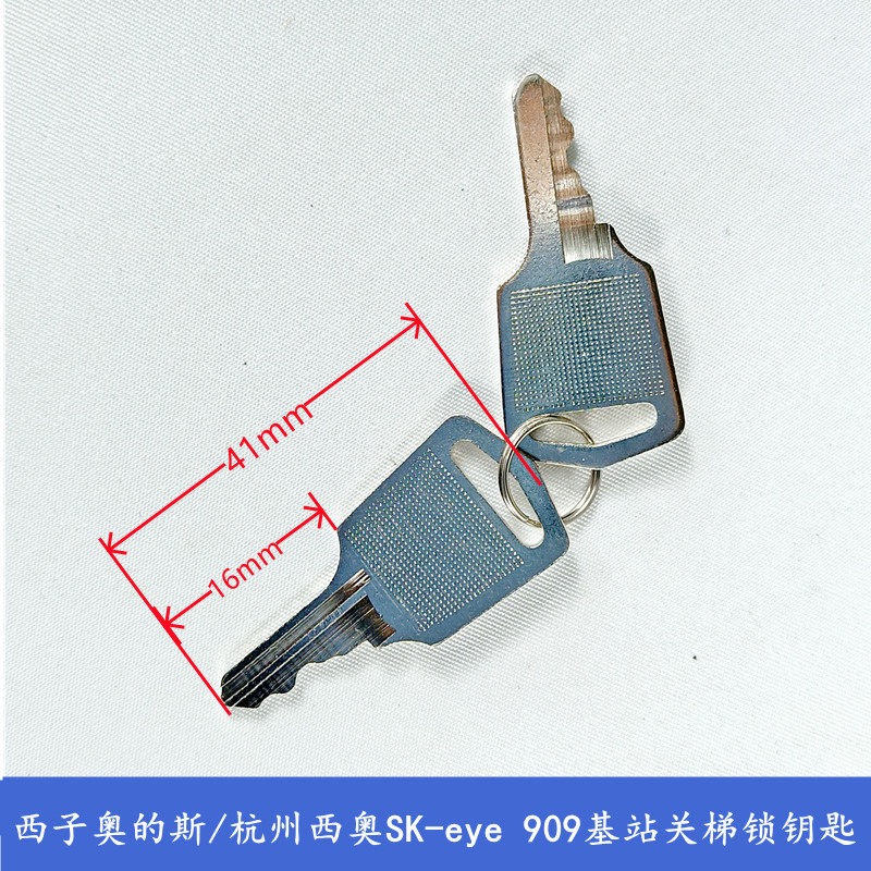 西子奥的斯/杭西奥/三菱电梯配件基站关梯锁/SK-E外呼电源锁909锁,淘宝优惠券,粉丝福利购,淘宝优惠卷