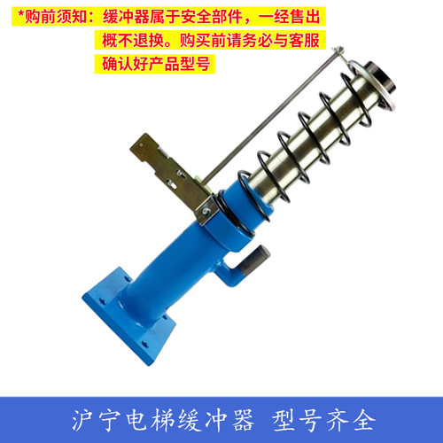 杭西奥/日立/奥的斯电梯沪宁液压缓冲器HYF210A 175A 210C 210F - 图0
