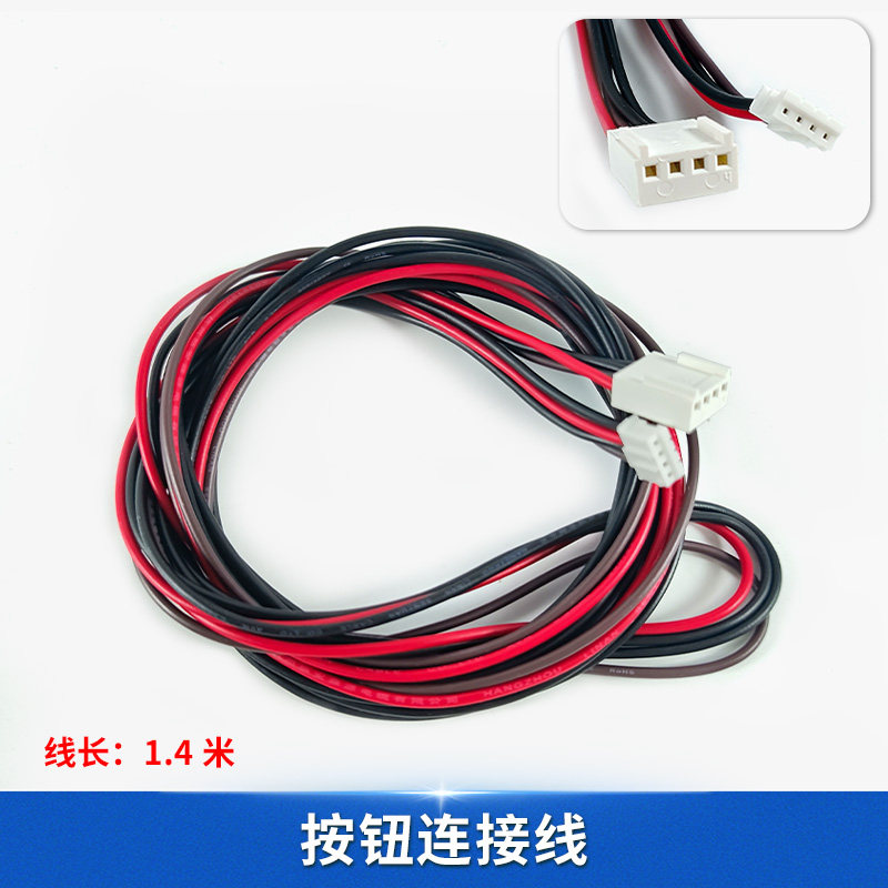 杭州西奥/奥的斯/西子电梯轿厢按钮与RS32通讯板连接线RS40按钮线,淘宝优惠券,粉丝福利购,淘宝优惠卷