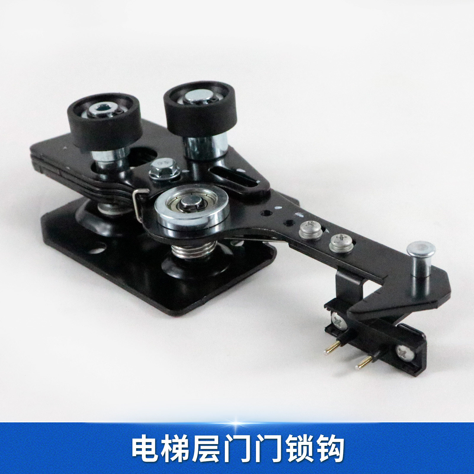 申菱电梯厅门锁钩NS-CMS-01 NS161020C016G05 适用于西尼菱王莱茵,淘宝优惠券,粉丝福利购,淘宝优惠卷