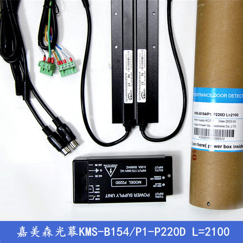 杭州西奥电梯光幕KMS-B154/P1-P220D  -B154/L1-P220D嘉美森光幕 - 图0