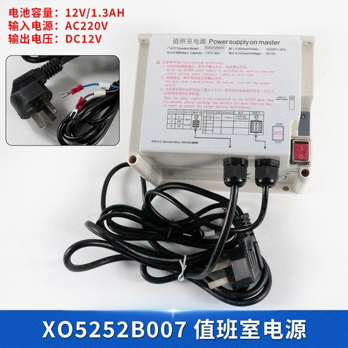 杭州西奥/奥的斯电梯值班室电源XO5252B007电池XAA25302AE3原装 - 图0