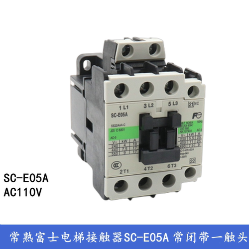 常熟富士电梯交流接触器SC-E2P E3P E02A E05A E1P AC110V E04/G - 图1