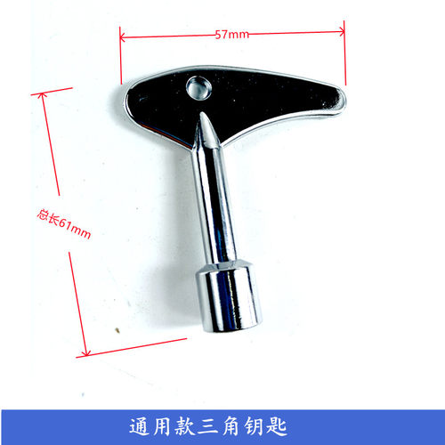 通用型电梯三角钥匙适用奥的斯西奥三菱日立电梯厅门钥匙配件包邮 - 图0