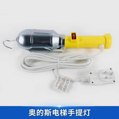 原装奥的斯电梯手提灯SDH-2A 1A轿顶检修手持灯HAA417BL1漏电保护 - 图2