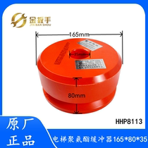 The Stunli lift HHP8113 polyurethane buffer 165 * 80 * 35mm in Hangzhou Theo Siko