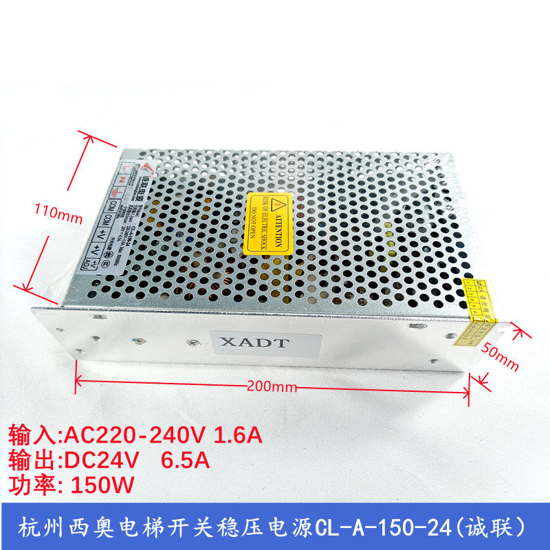 原装杭州西奥电梯稳压开关电源CL-A-150-24诚联电源24V 6.5A 150W,淘宝优惠券,粉丝福利购,淘宝优惠卷