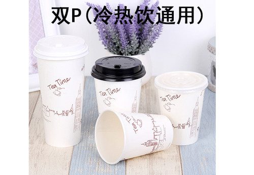 400ml奶茶纸杯一次性咖啡杯加厚果汁杯食品级冷热饮杯子带盖商用 - 图1