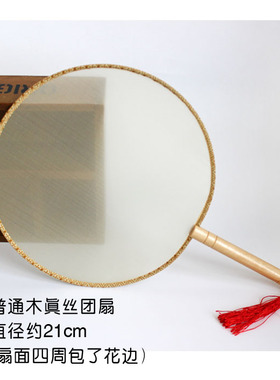团扇舞蹈扇印花扇半透明古风宫扇