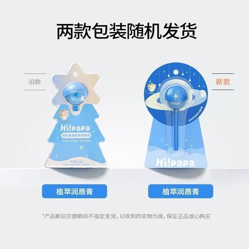 海龟爸爸儿童唇膏女孩秋冬婴儿宝宝保湿滋润男孩棒棒糖润唇膏专用,淘宝优惠券,粉丝福利购,淘宝优惠卷