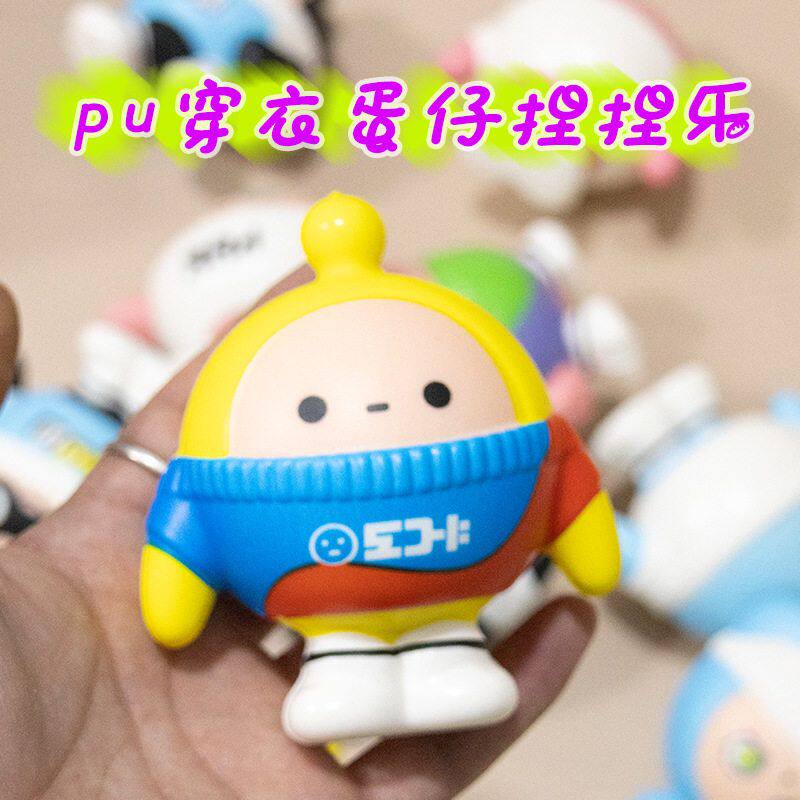 公仔捏蛋仔派对玩具解压回弹捏乐慢网红跳舞玩偶捏礼物可爱捏摆件