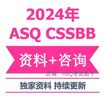 ASQ CSSBB U.S. Quality Association Register Six Sigma Black Belt Primer Topic Title Library Information Advice