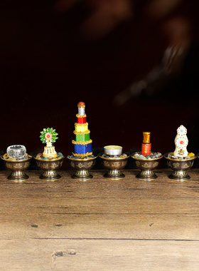 藏式家用八吉祥佛前供水杯七宝石朵玛食子供摆件八供全套装