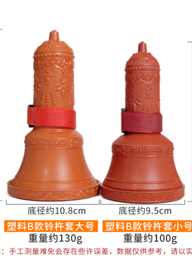 藏传尼泊尔塑料金刚铃杵套 藏式用品法器保护套塑料B款金刚铃杵袋