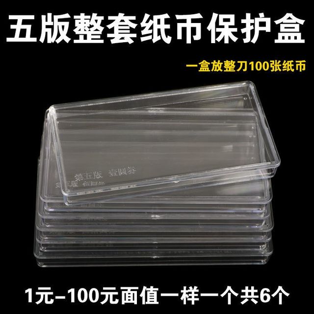 A complete set of four editions of collection and protection commemorative RMB