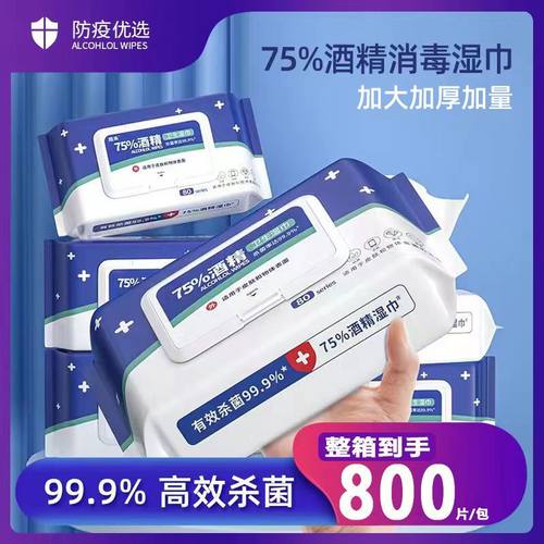 酒精消毒湿巾家用抑菌湿纸巾成人杀菌学生免洗手湿巾纸家庭装实惠 - 图2