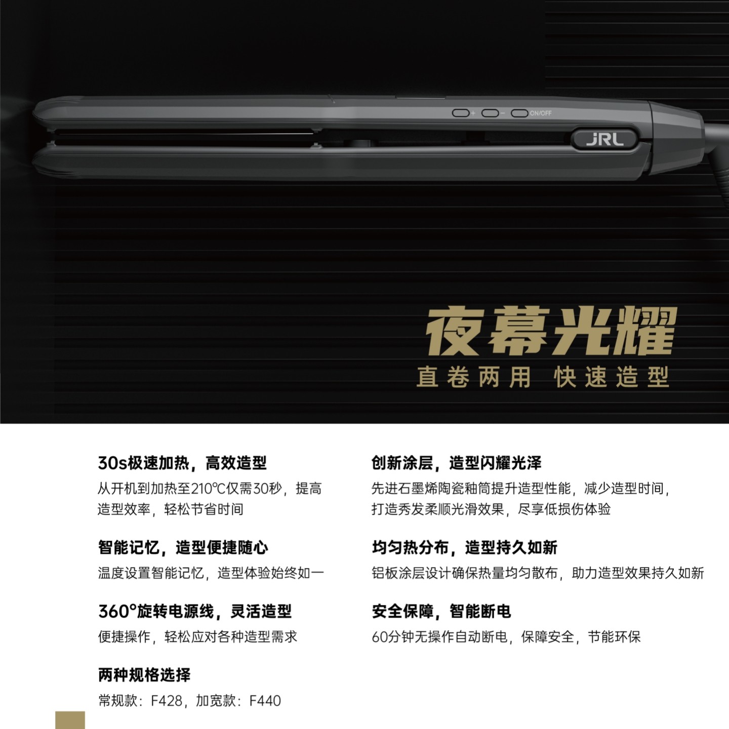 鹰堡JRL夹板直卷两用负离子不伤发拉直发器美发器直发内扣造型,淘宝优惠券,粉丝福利购,淘宝优惠卷