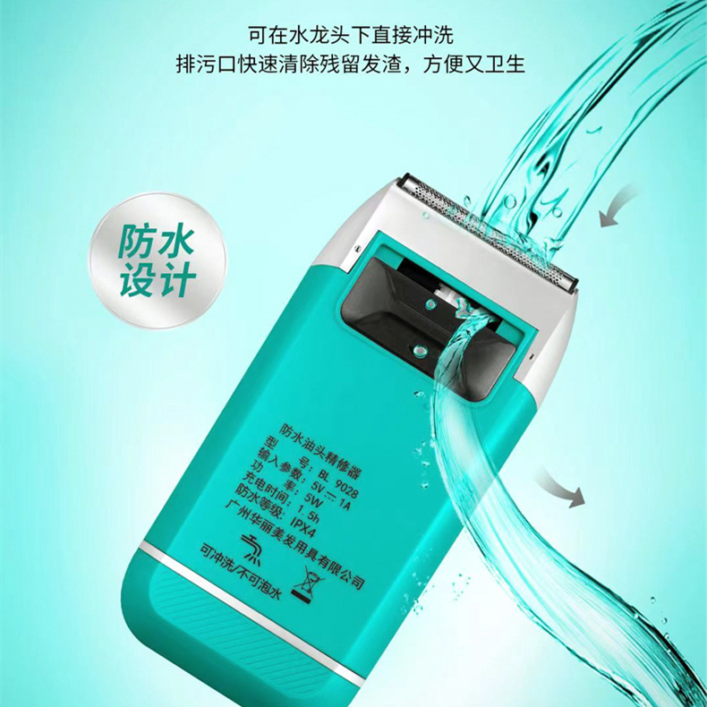 比尔增白器剃须刀发廊油头精修器刮胡刀渐变推光头防水理发器推剪 - 图1
