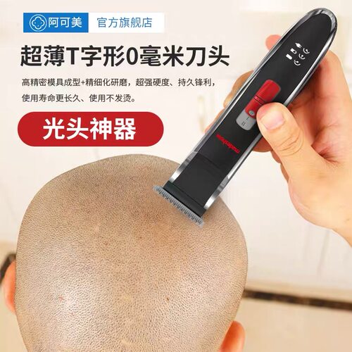 阿可美油头雕刻专业电推剪增白推光修边推子零刀头渐变理发器M1+ - 图1
