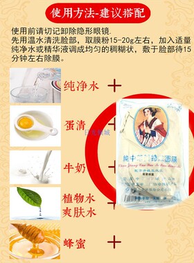 美容院醋疗专用草本面膜粉