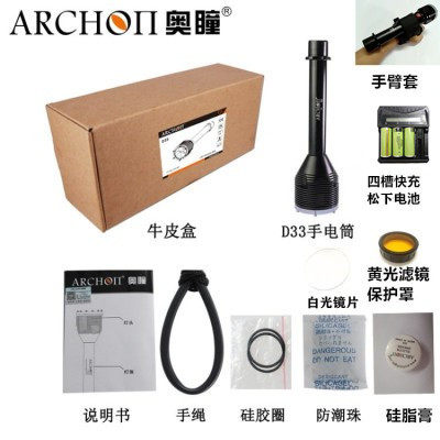 ARCHON奥瞳D33潜水手电筒3000流明专业潜水手电筒防水100米 - 图2