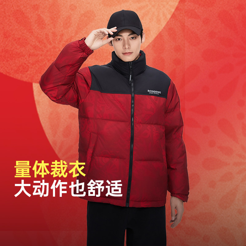 波司登时尚运动红色羽绒服男短款青年加厚立领保暖冬季情侣外套,淘宝优惠券,粉丝福利购,淘宝优惠卷