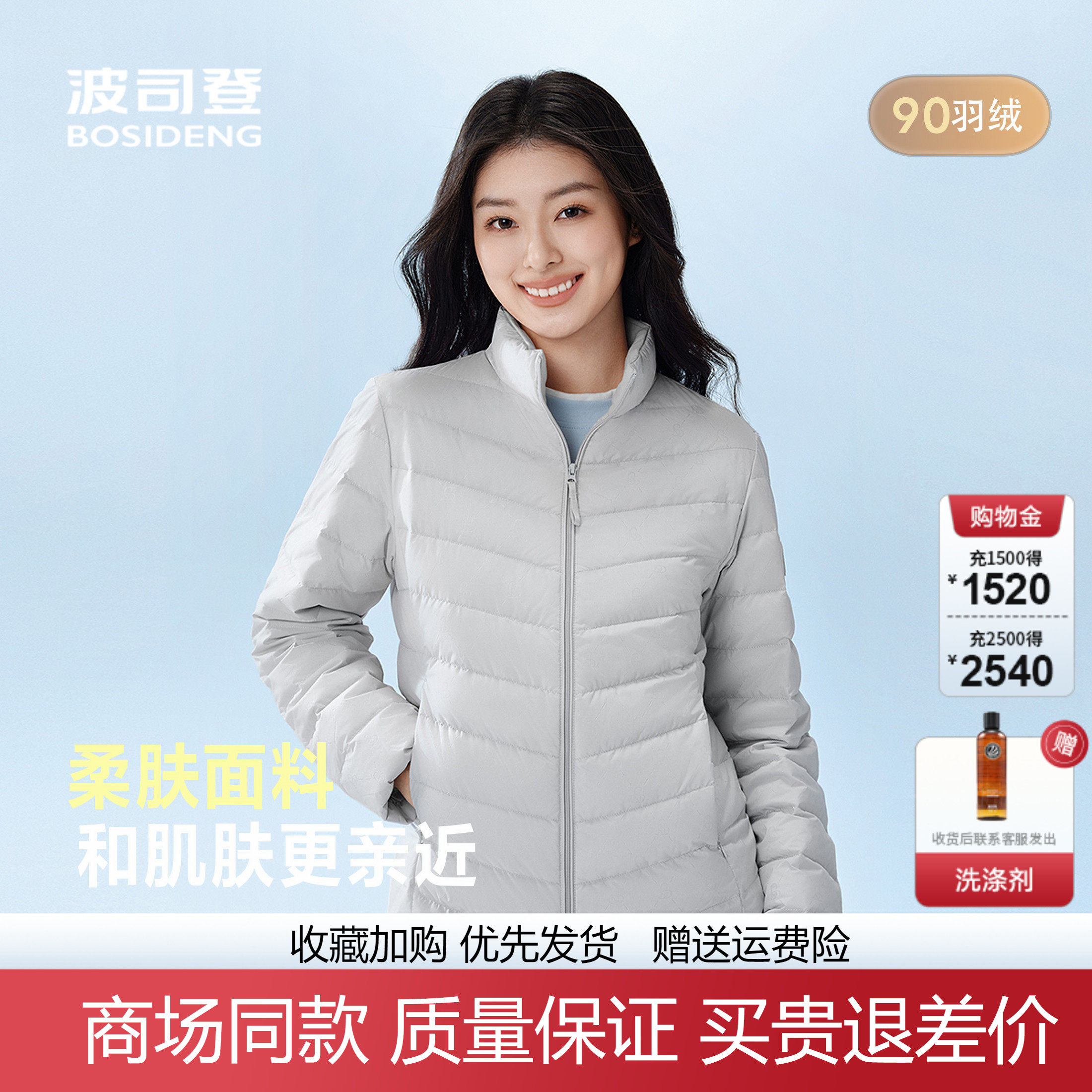 波司登轻薄女士立领短款羽绒服轻便保暖叠穿内胆亲肤舒适便携外套 - 图0