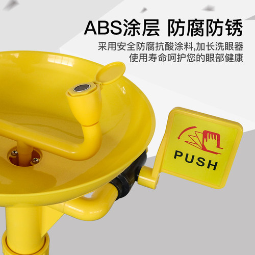 工业ABS工程塑料洗眼器防腐实验室紧急冲林立式喷淋洗眼器验厂 - 图1