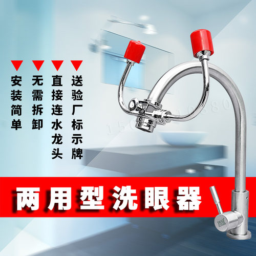 验厂实验室单口双口台式洗眼器简易式立式喷淋移动式便携式洗眼器 - 图1