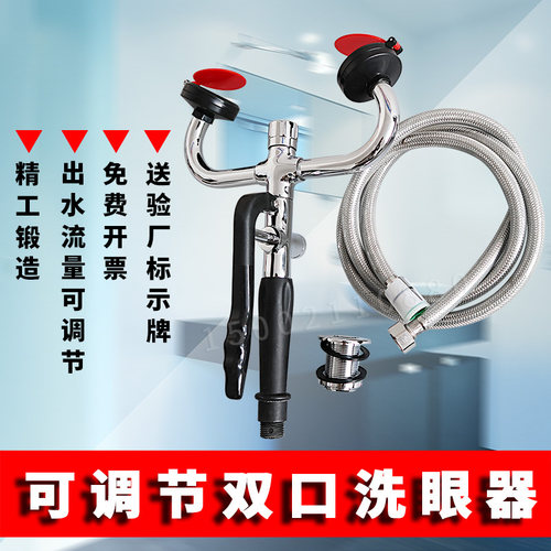 验厂实验室单口双口台式洗眼器简易式立式喷淋移动式便携式洗眼器 - 图2